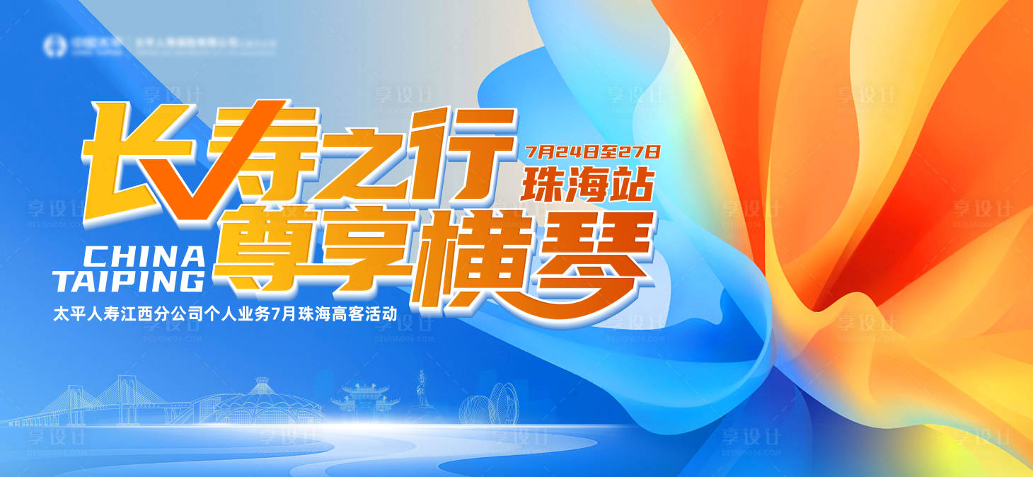 源文件下载【享设计】搜索编号：91090025287544469【高端主视觉】