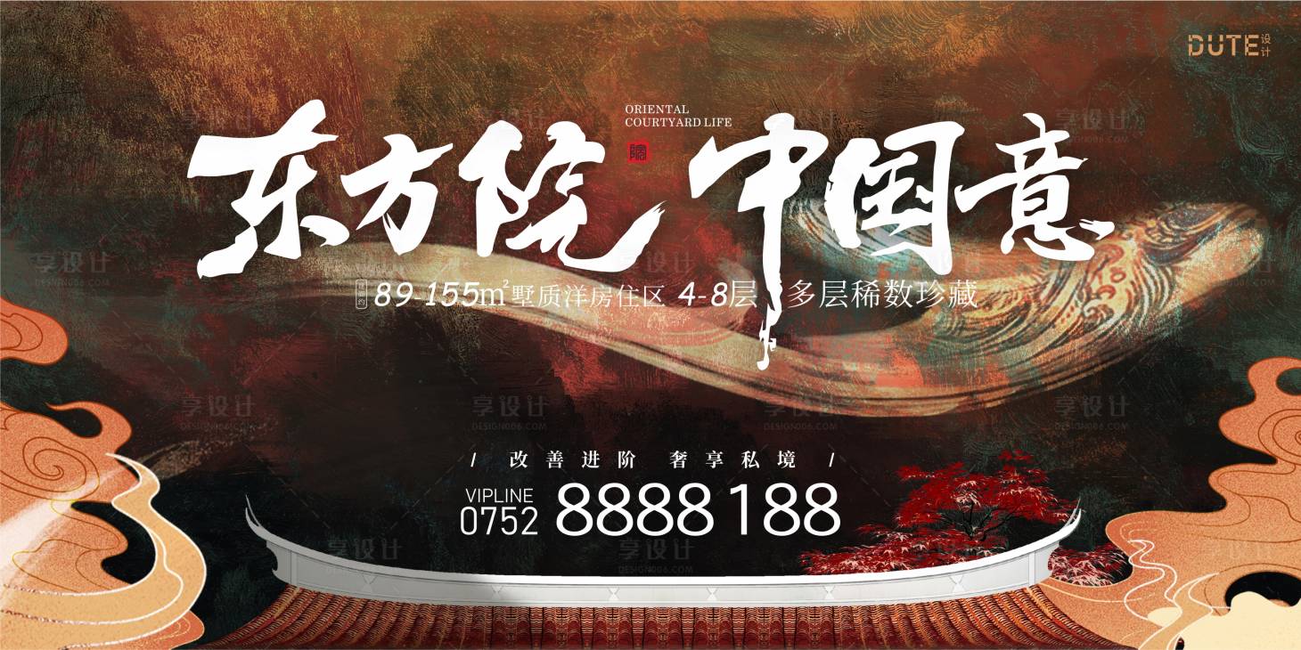 源文件下载【享设计】搜索编号：68480025350875312【中式地产形象主画面】