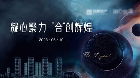 源文件下载【地产晚宴背景板】编号：21890025280677844