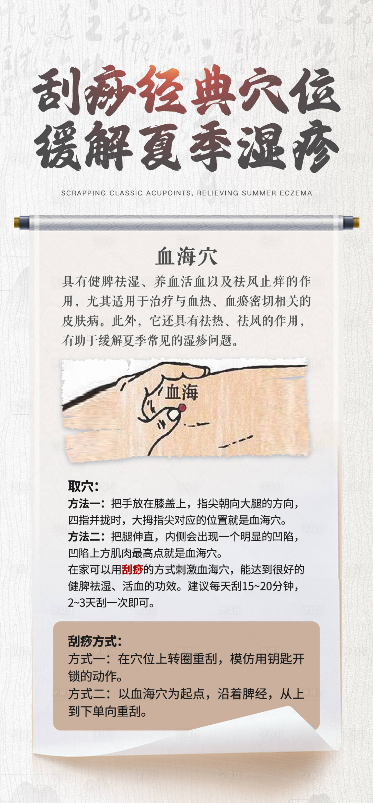 源文件下载【享设计】搜索编号：77700025403348746【常识知识科普海报】