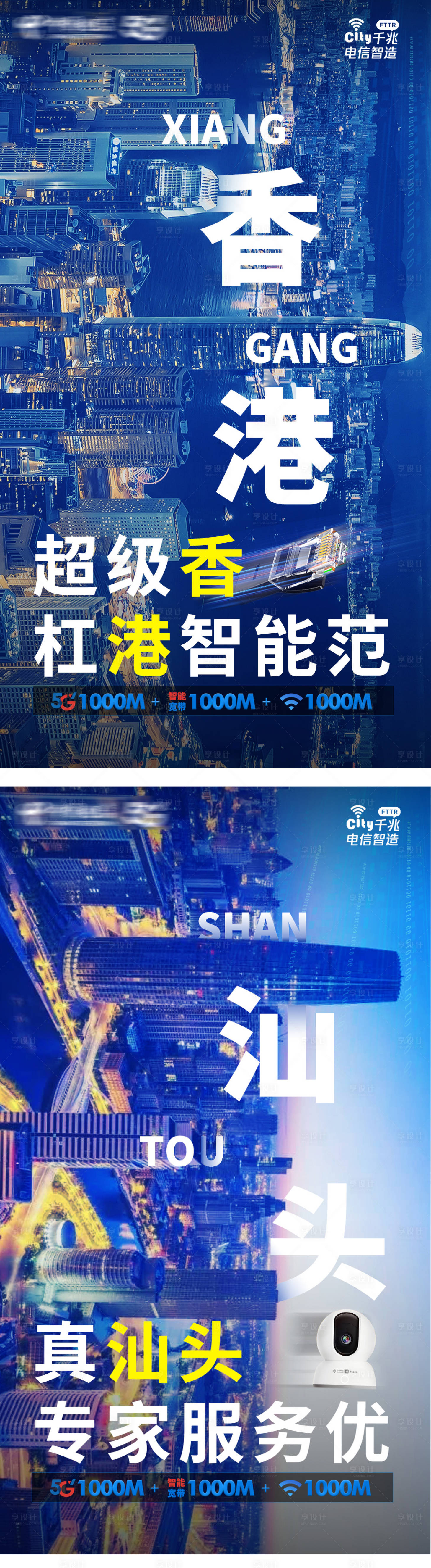 源文件下载【地产地区微信宣传海报】编号：42560025432621237