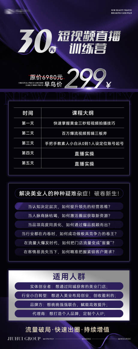 源文件下載【享設(shè)計(jì)】搜索編號(hào)：21820024963938020【醫(yī)美招商海報(bào)】