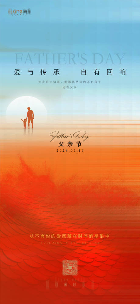 源文件下载【父亲节海报】编号：68250024867674807