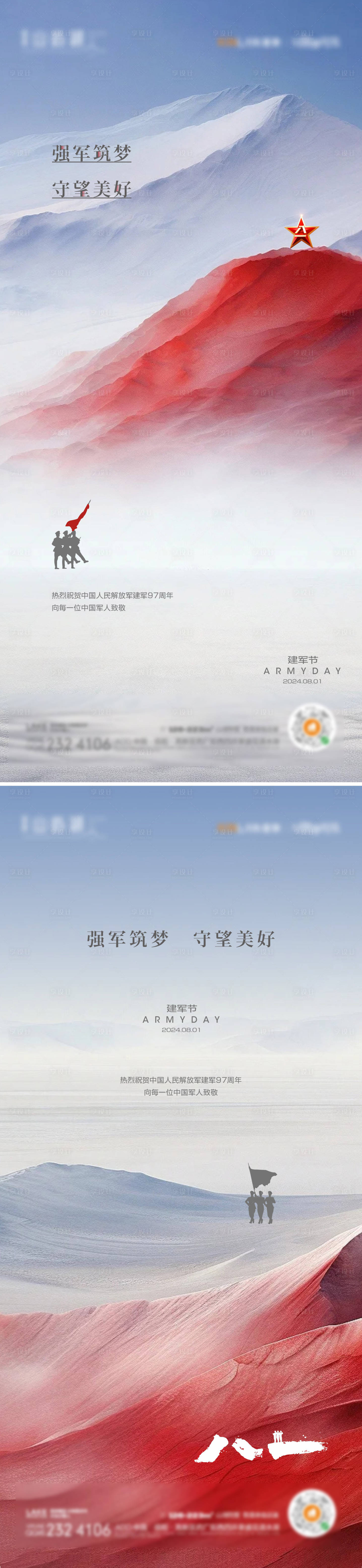 源文件下載【享設(shè)計】搜索編號：36980024795871712【81建軍節(jié)】