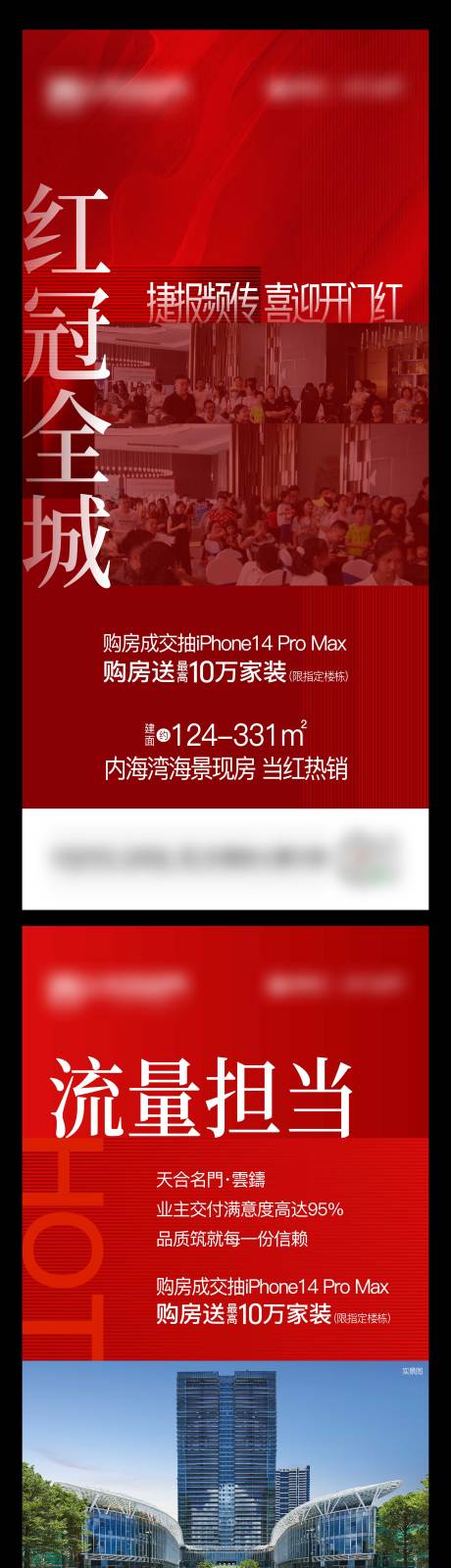 源文件下载【享设计】搜索编号：77650025215799103【微信海报】