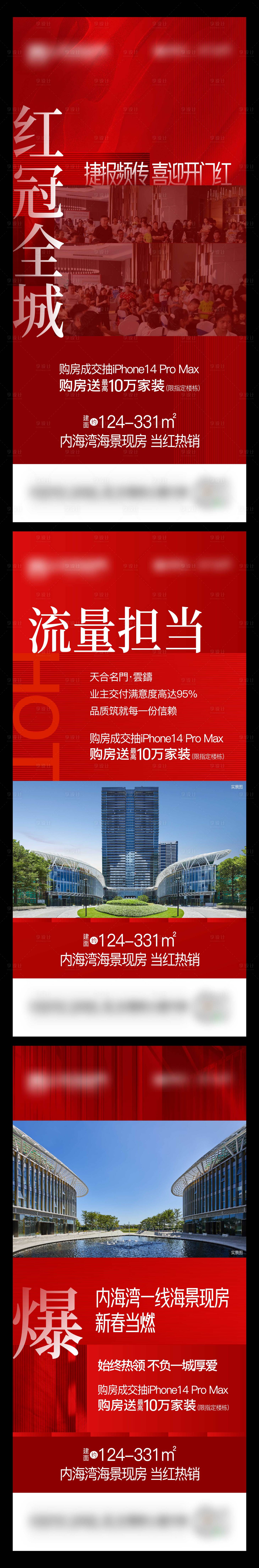 源文件下载【享设计】搜索编号：77650025215799103【微信海报】