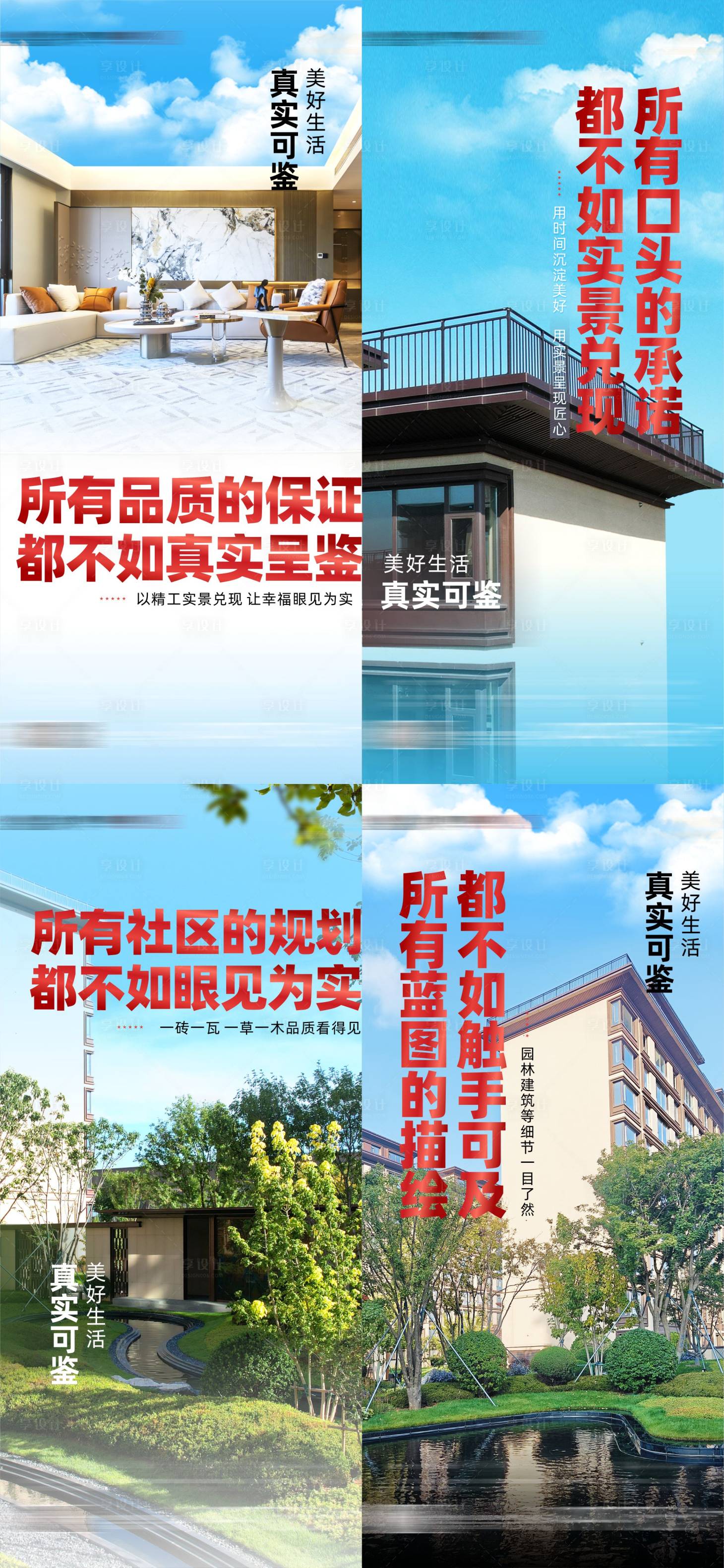 源文件下載【享設計】搜索編號：62960025132888757【現房價值點】