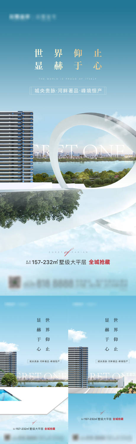 源文件下载【地产大平层价值点系列海报】编号：82960025355135330