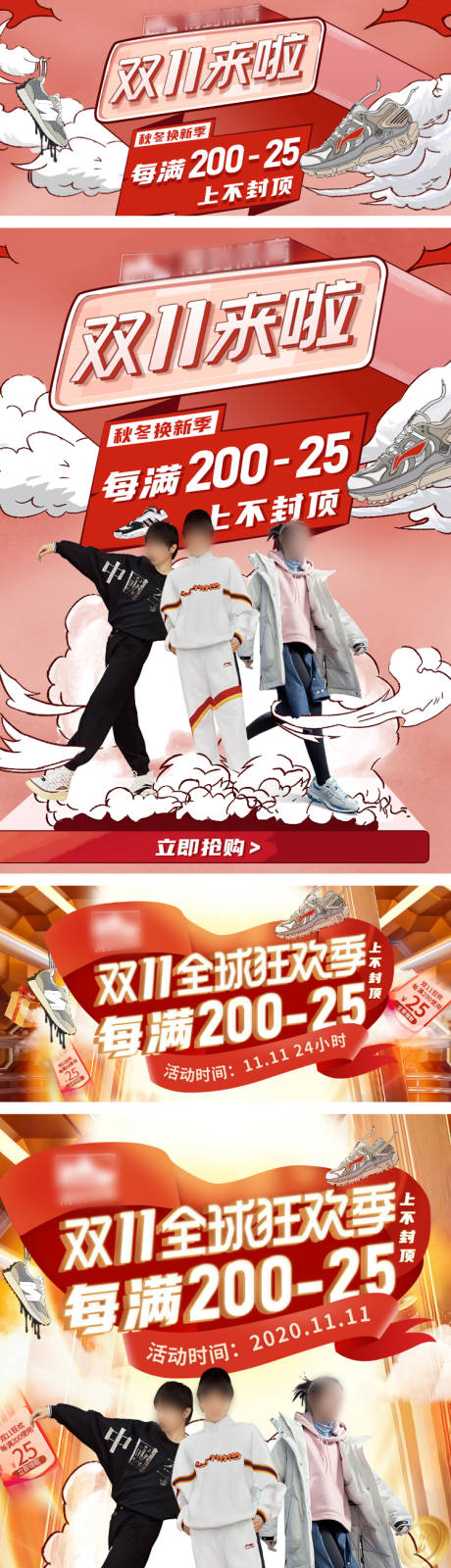 源文件下载【双11活动banner】编号：93050025005382574