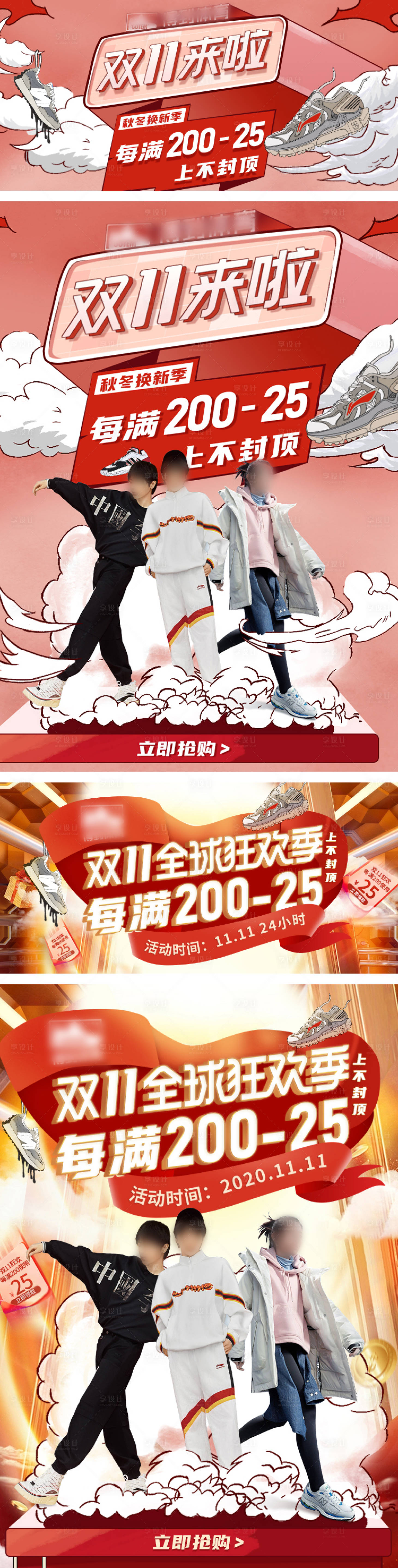 源文件下載【享設計】搜索編號：93050025005382574【雙11活動banner】