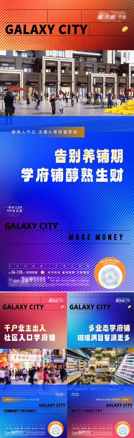 源文件下载【地产商铺价值系列海报】编号：68950025329319813