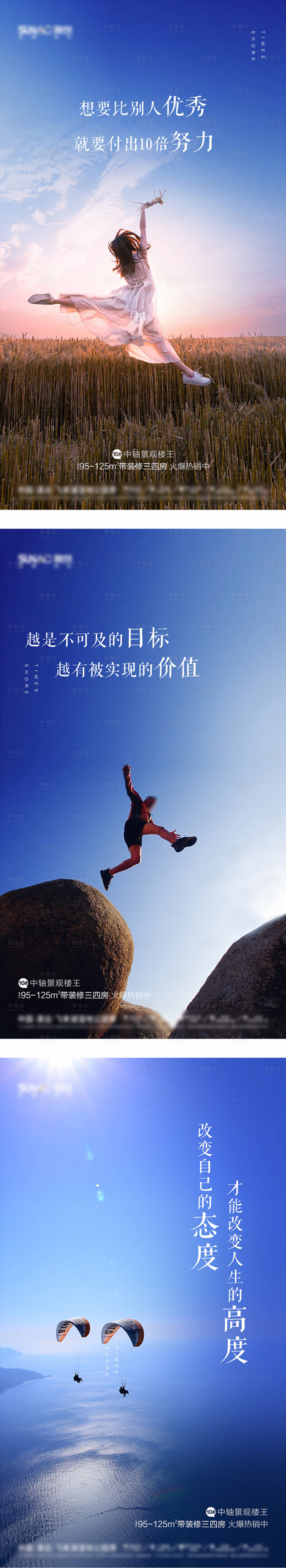 源文件下载【享设计】搜索编号：79810025425243933【正能量励志早安系列海报】