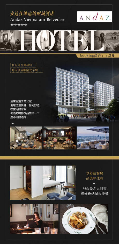 源文件下载【酒店海报】编号：44510025276614361