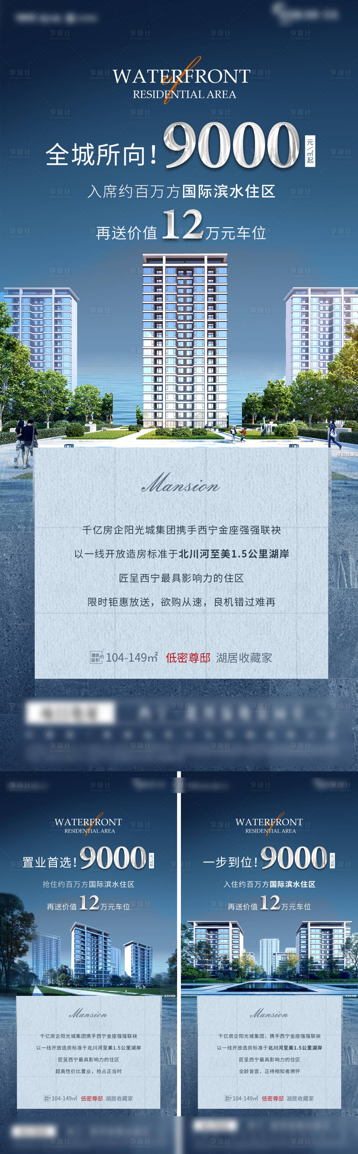 源文件下载【享设计】搜索编号：34410025222755790【地产价值点海报】