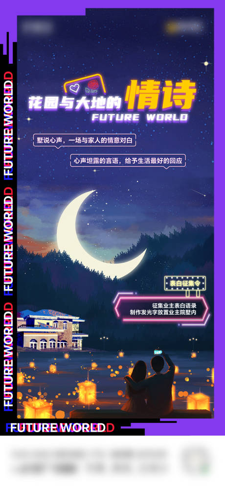 源文件下載【地產活動招募海報】編號：26690025225549422