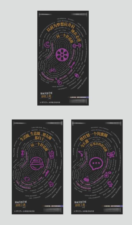 源文件下载【圈层海报】编号：61840024900226629