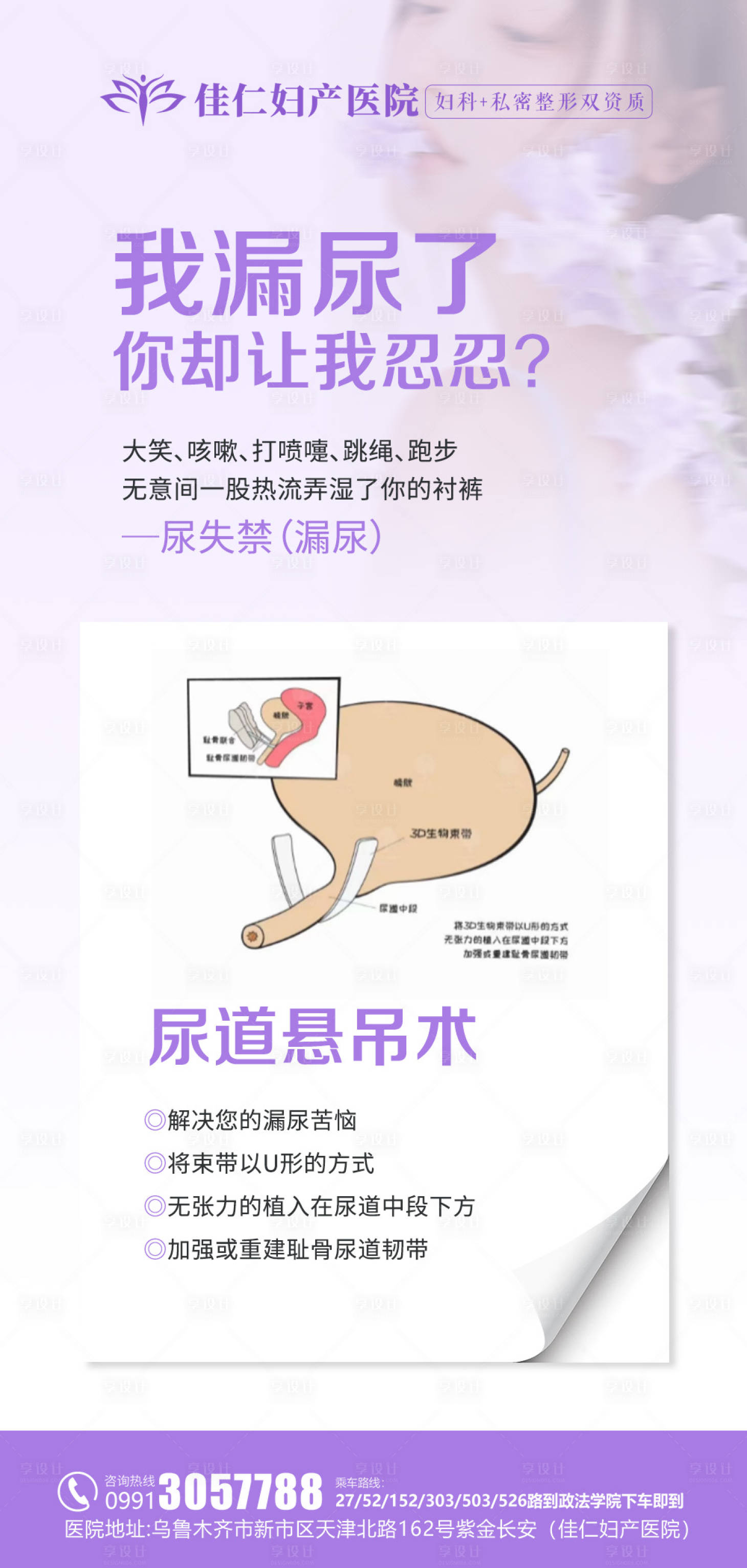 源文件下載【享設計】搜索編號：64550024934943608【私密科普海報】