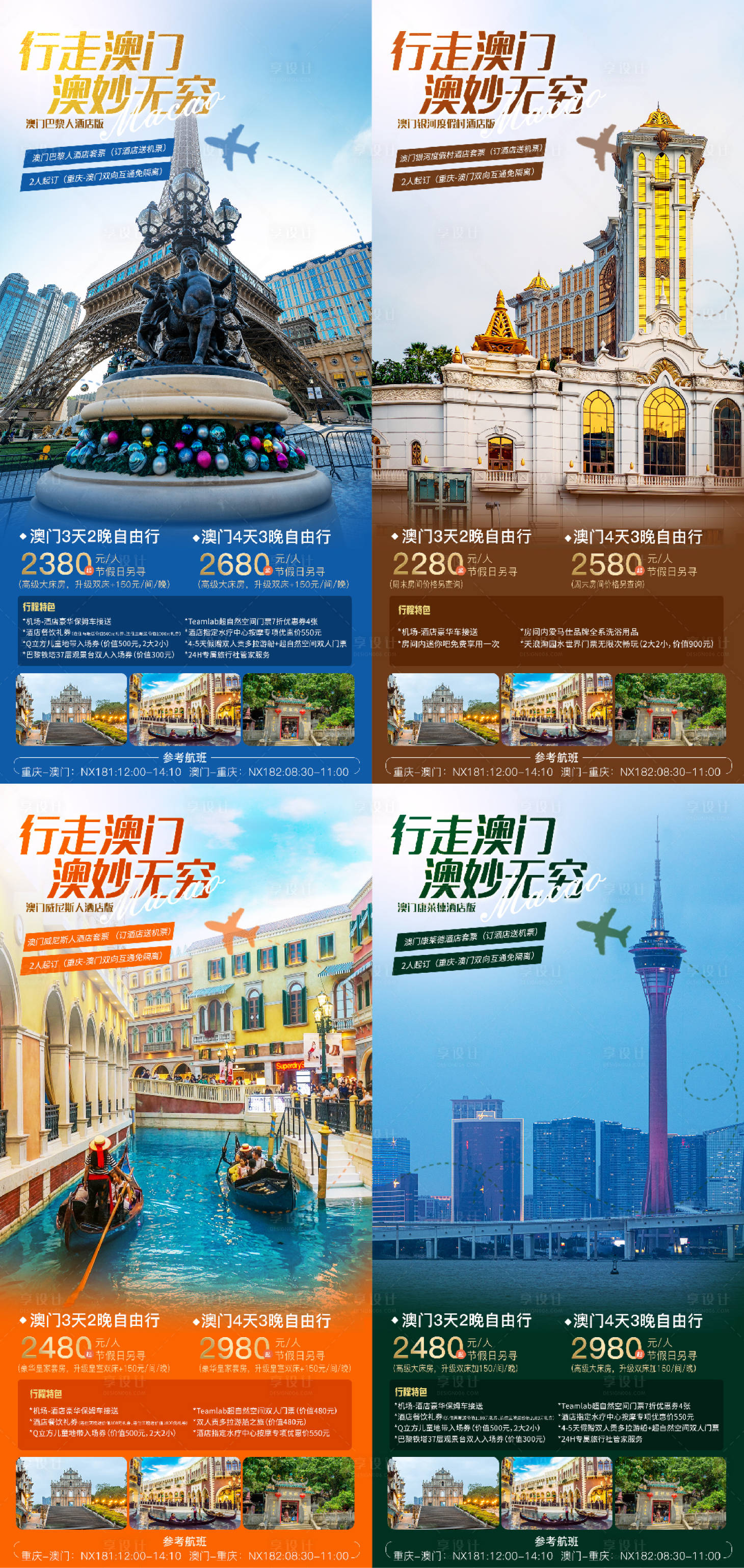 源文件下載【享設計】搜索編號：16960025403479748【澳門】