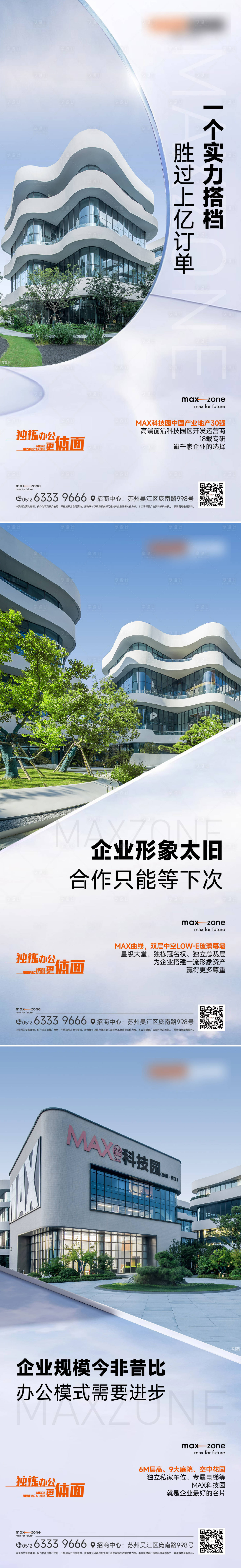 源文件下載【產(chǎn)業(yè)園實(shí)景價(jià)值刷屏】編號(hào)：13470025127117327