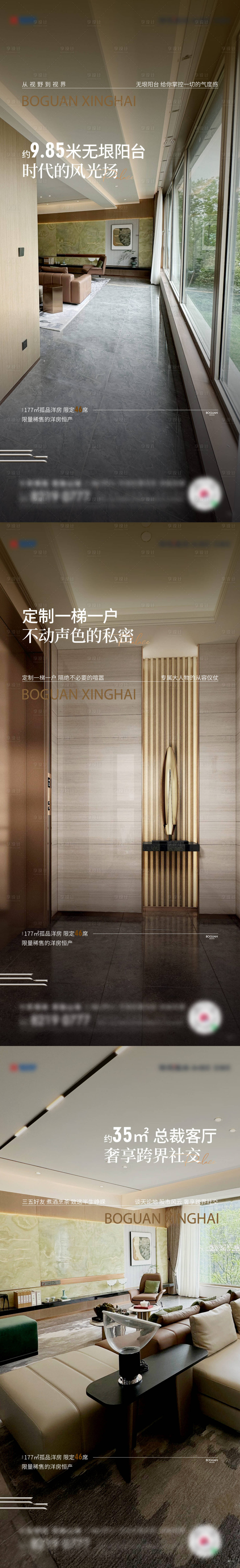 源文件下载【享设计】搜索编号：68020025424928742【地产价值点系列海报】