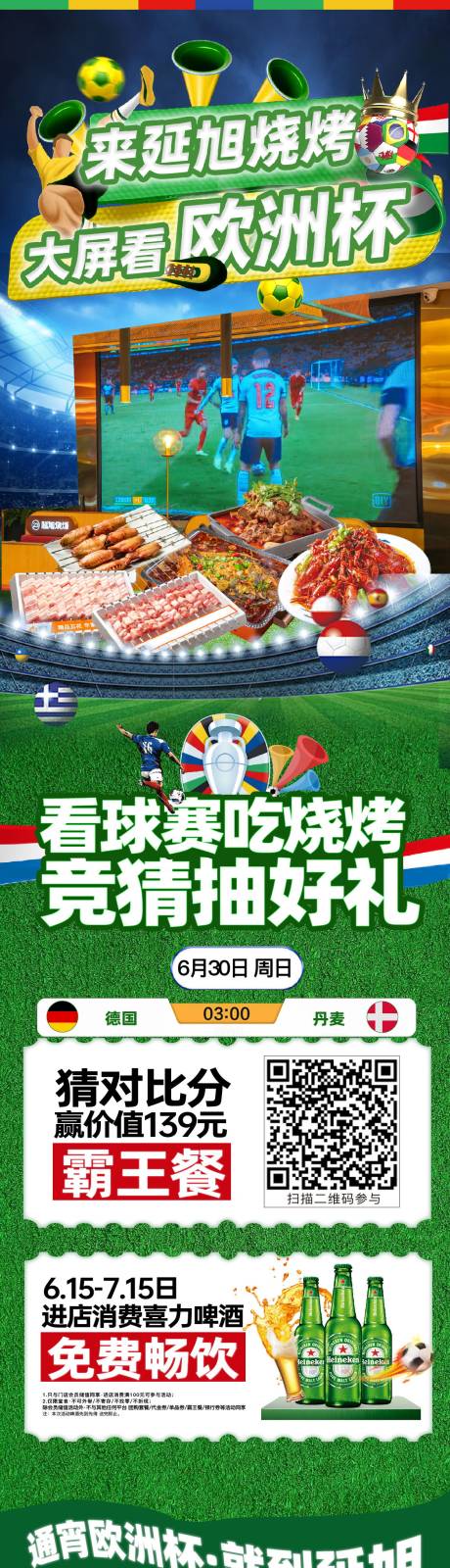源文件下載【歐洲杯】編號：49330025006283454