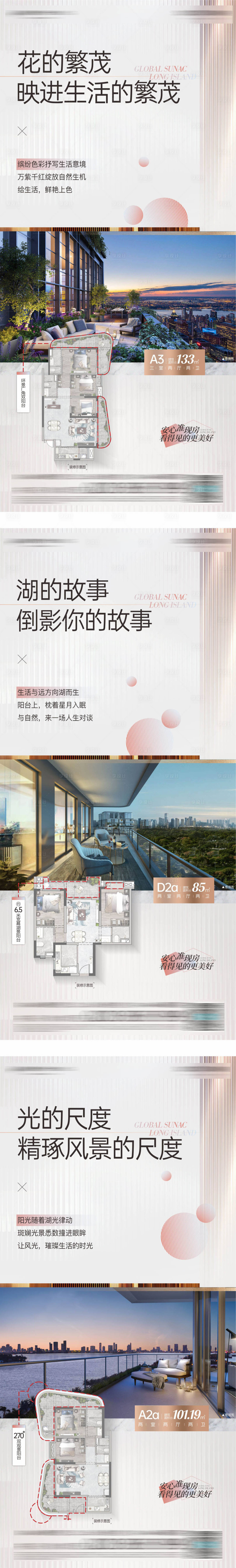 源文件下載【享設計】搜索編號：80450025233694798【地產價值點系列海報】
