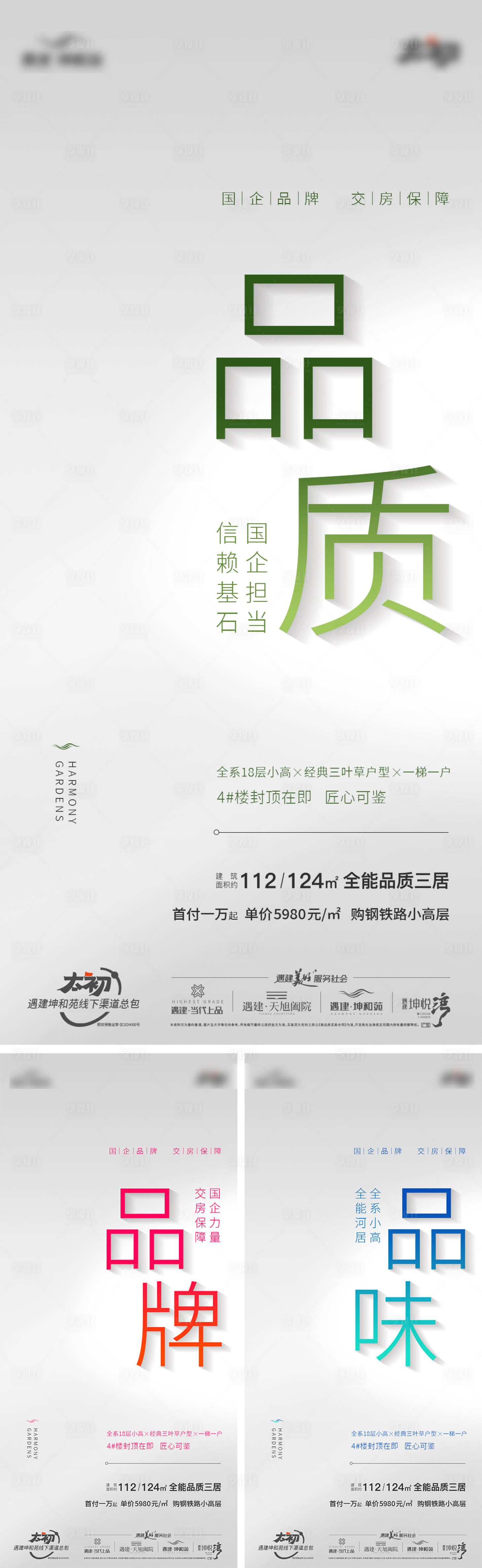 源文件下载【大字报系列单图】编号：21690025232395731