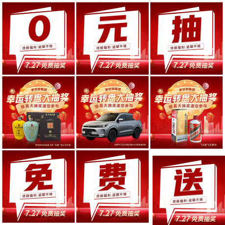 源文件下載【享設(shè)計(jì)】搜索編號(hào)：32680025328677829【九宮格】
