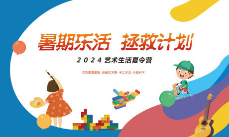 源文件下載【夏令營桁架】編號(hào)：47350025308614165