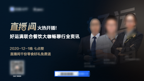 源文件下载【电商直播预告背景板】编号：62890025075579424