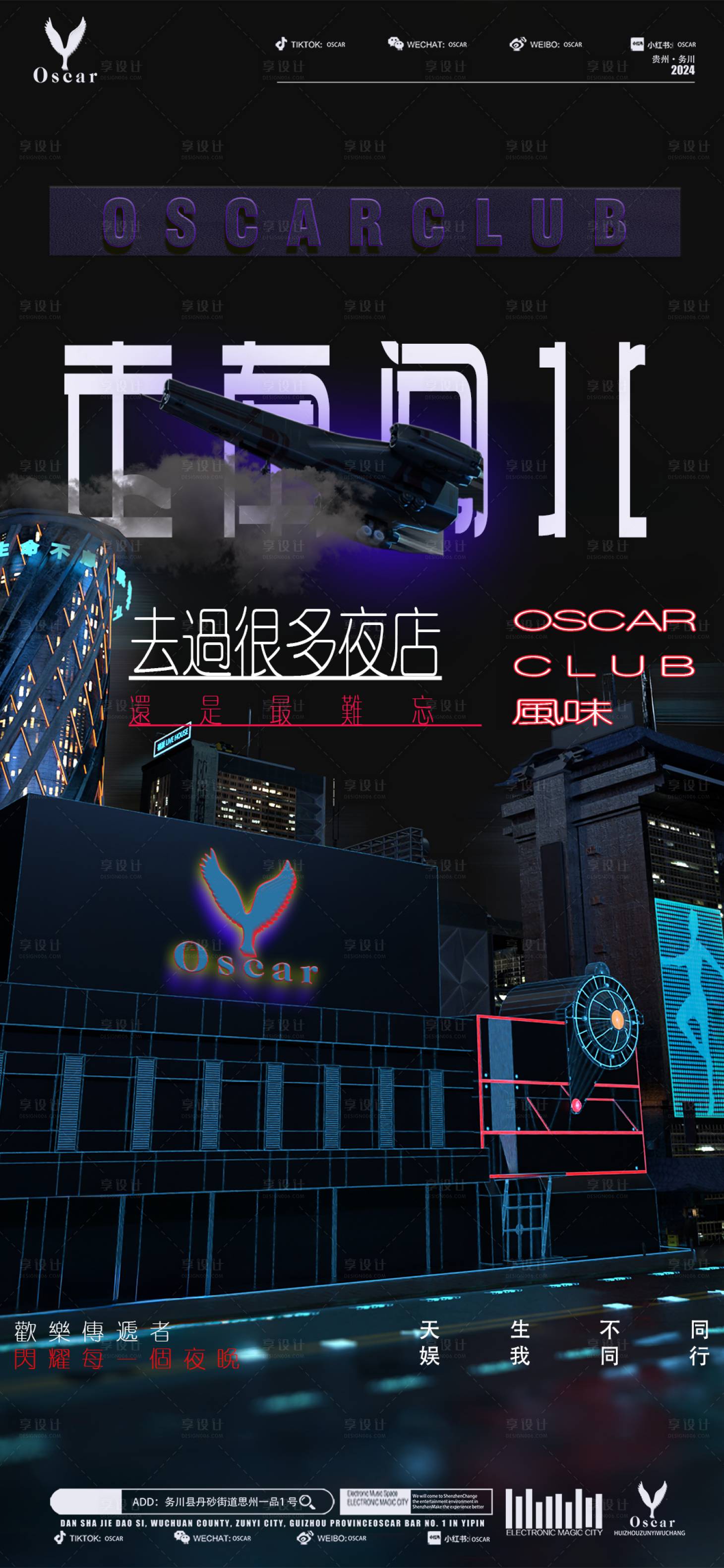 源文件下載【享設計】搜索編號：33540025352513633【日常邀約】