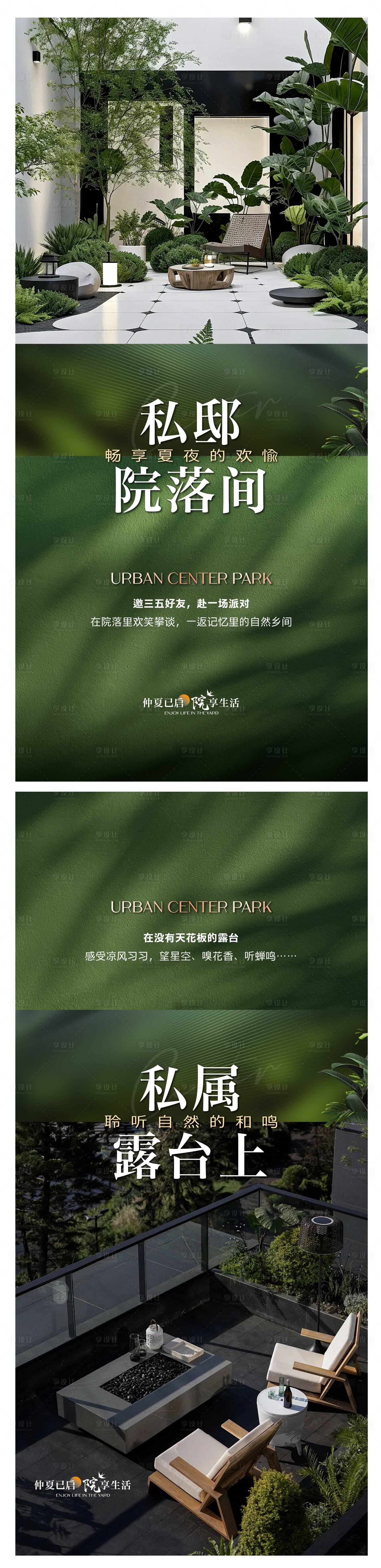 源文件下载【地产价值点海报】编号：79910025017175680