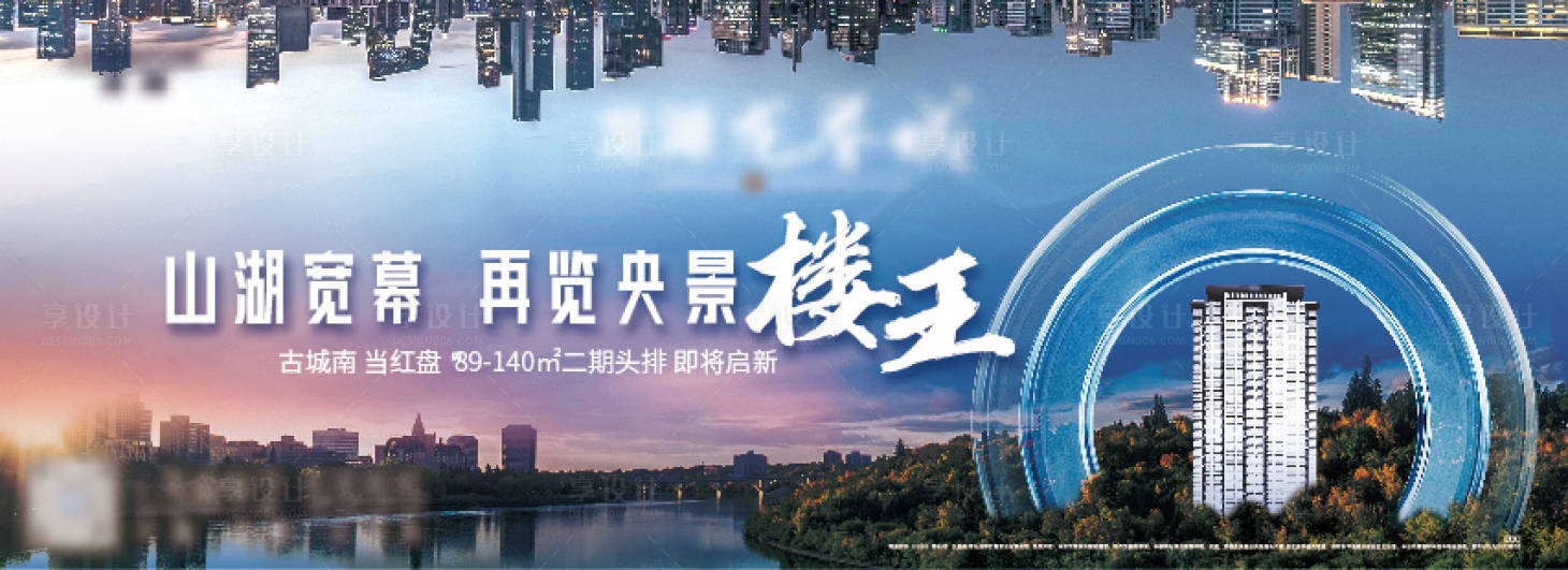 源文件下載【享設(shè)計】搜索編號：37240025253449320【地產(chǎn)主形象】