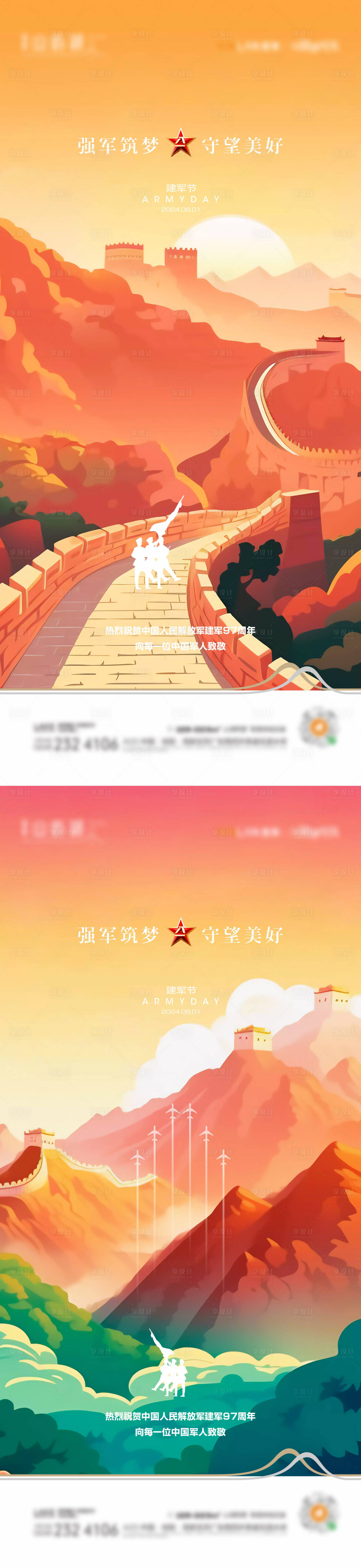 源文件下載【81建軍節(jié)】編號：32790024795867172