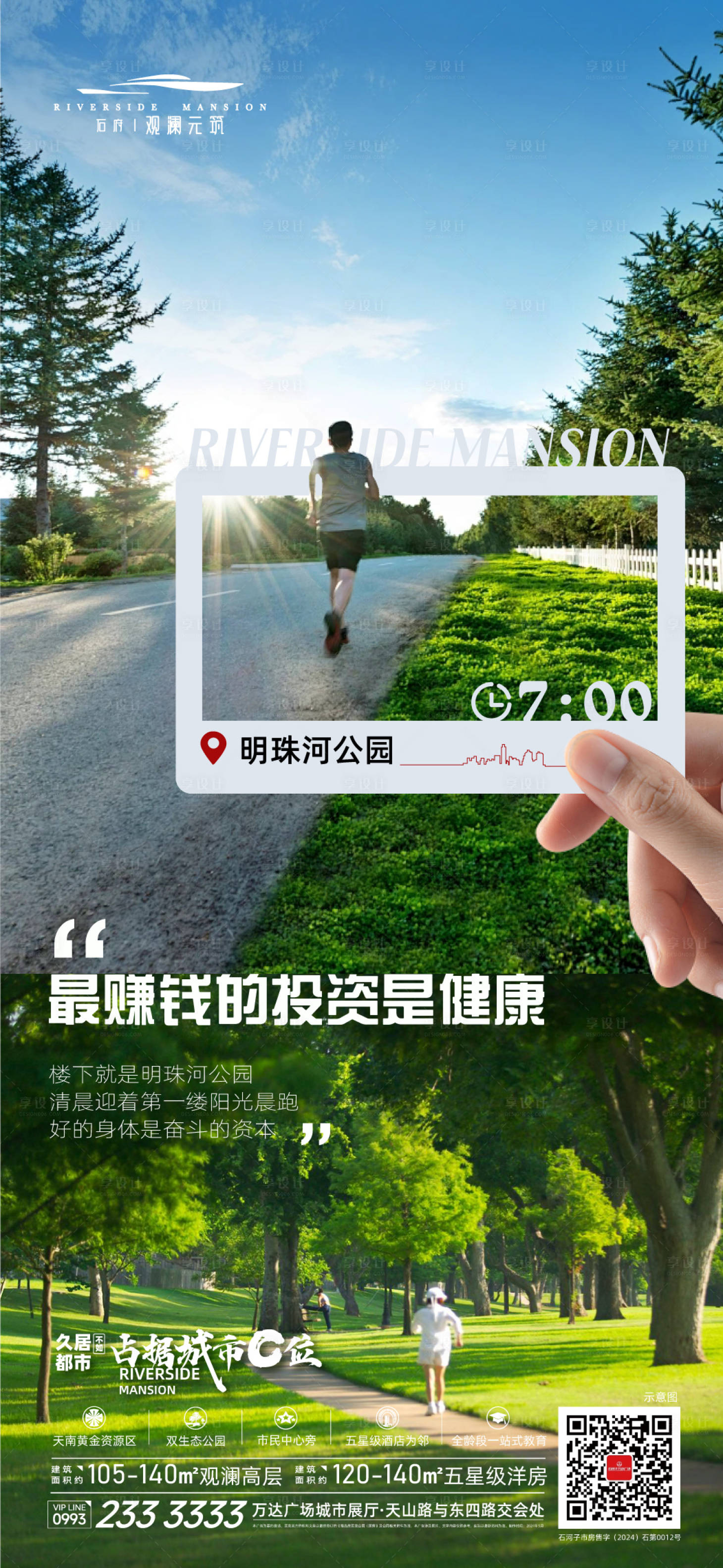 源文件下載【價值系列】編號：72230024890847485
