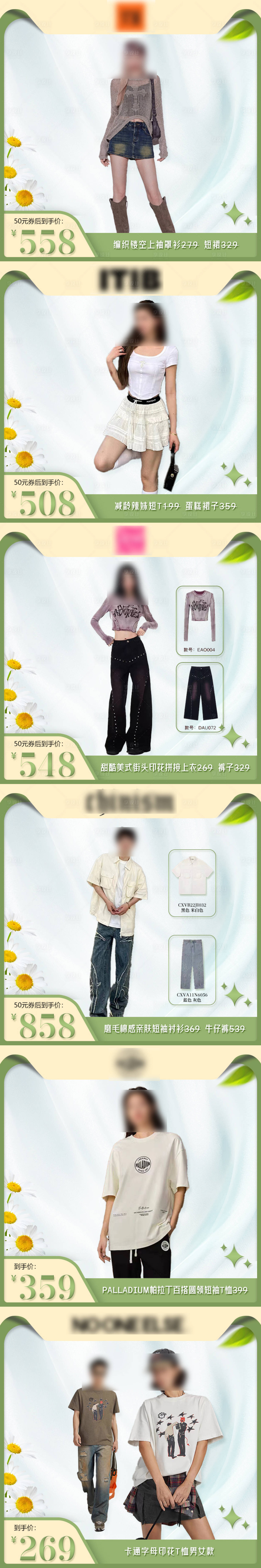 源文件下載【享設計】搜索編號：16340024805378691【潮牌促銷電商主圖】