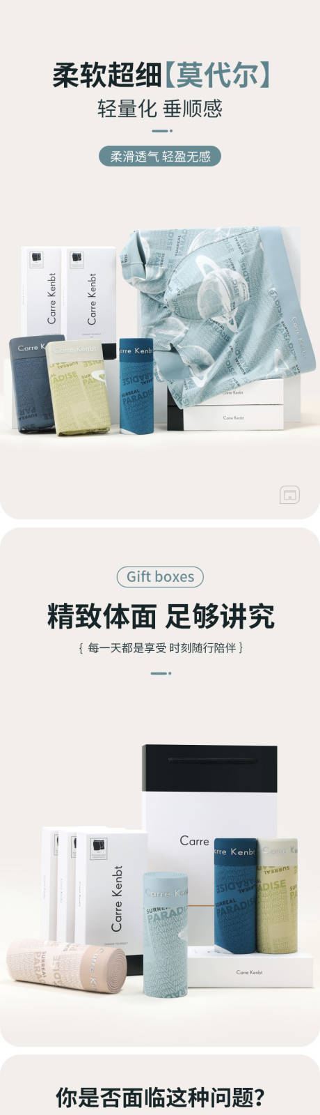 源文件下载【享设计】搜索编号：38660024913211330【男士内裤】