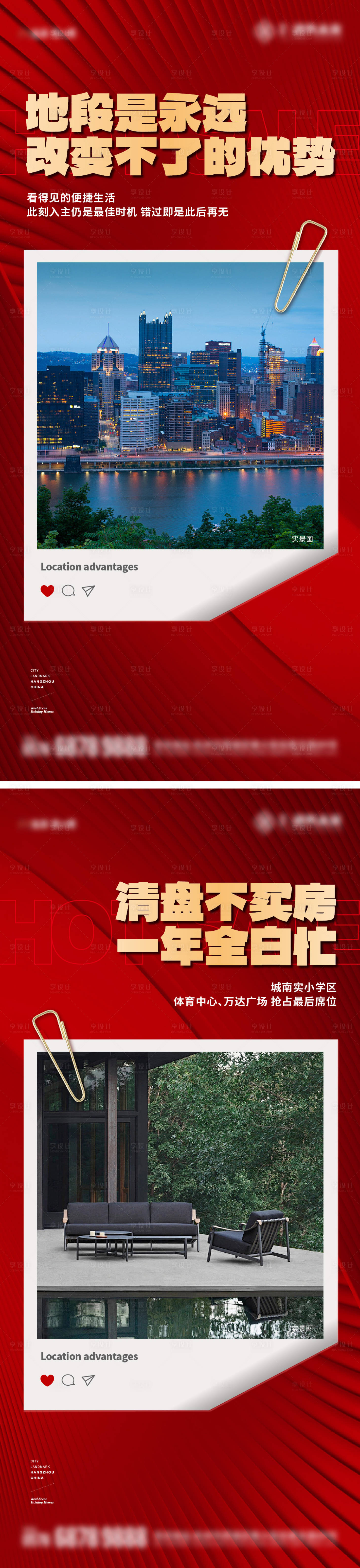 源文件下載【享設計】搜索編號：16750025019713545【地產價值點海報】