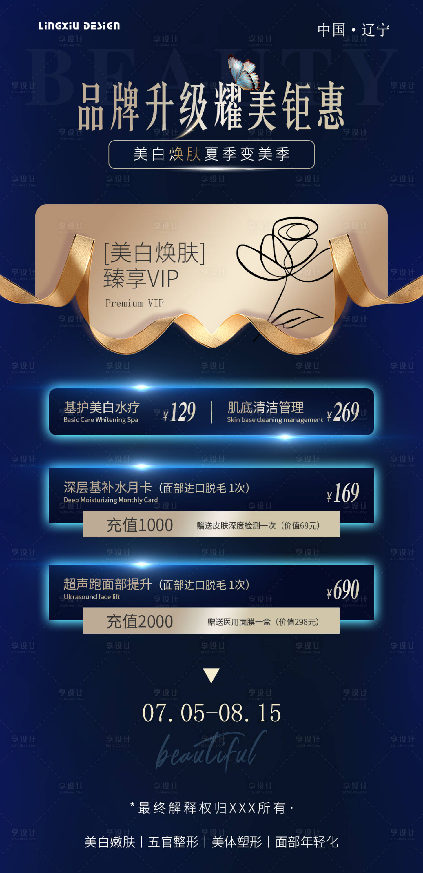 源文件下载【品牌升级活动卡海报】编号：18130025093719706