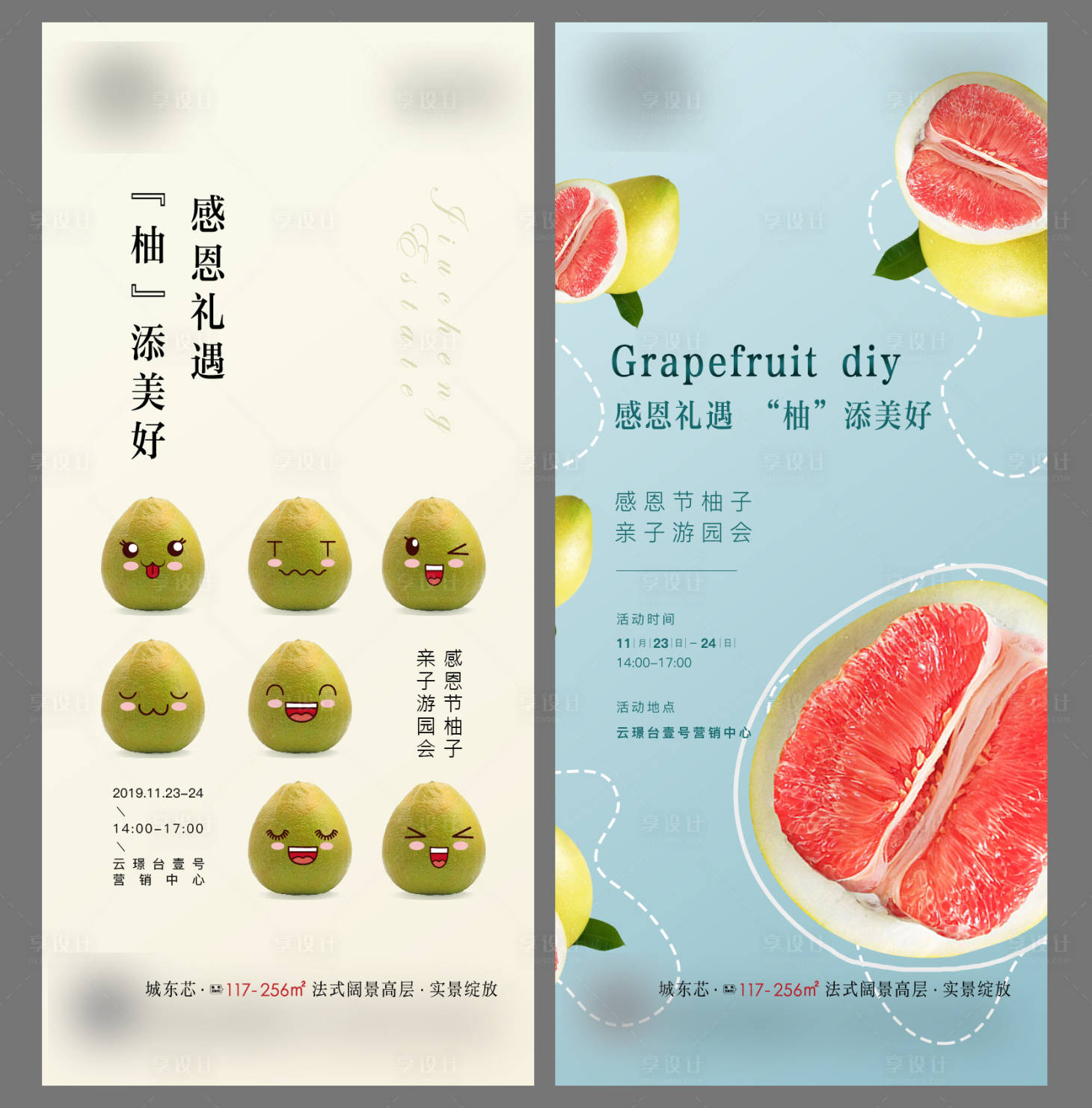 源文件下載【享設計】搜索編號：53950025326855437【地產柚子DIY 】