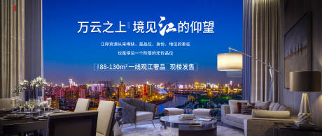 源文件下载【江景夜景价值点活动背景板】编号：49920025299422022