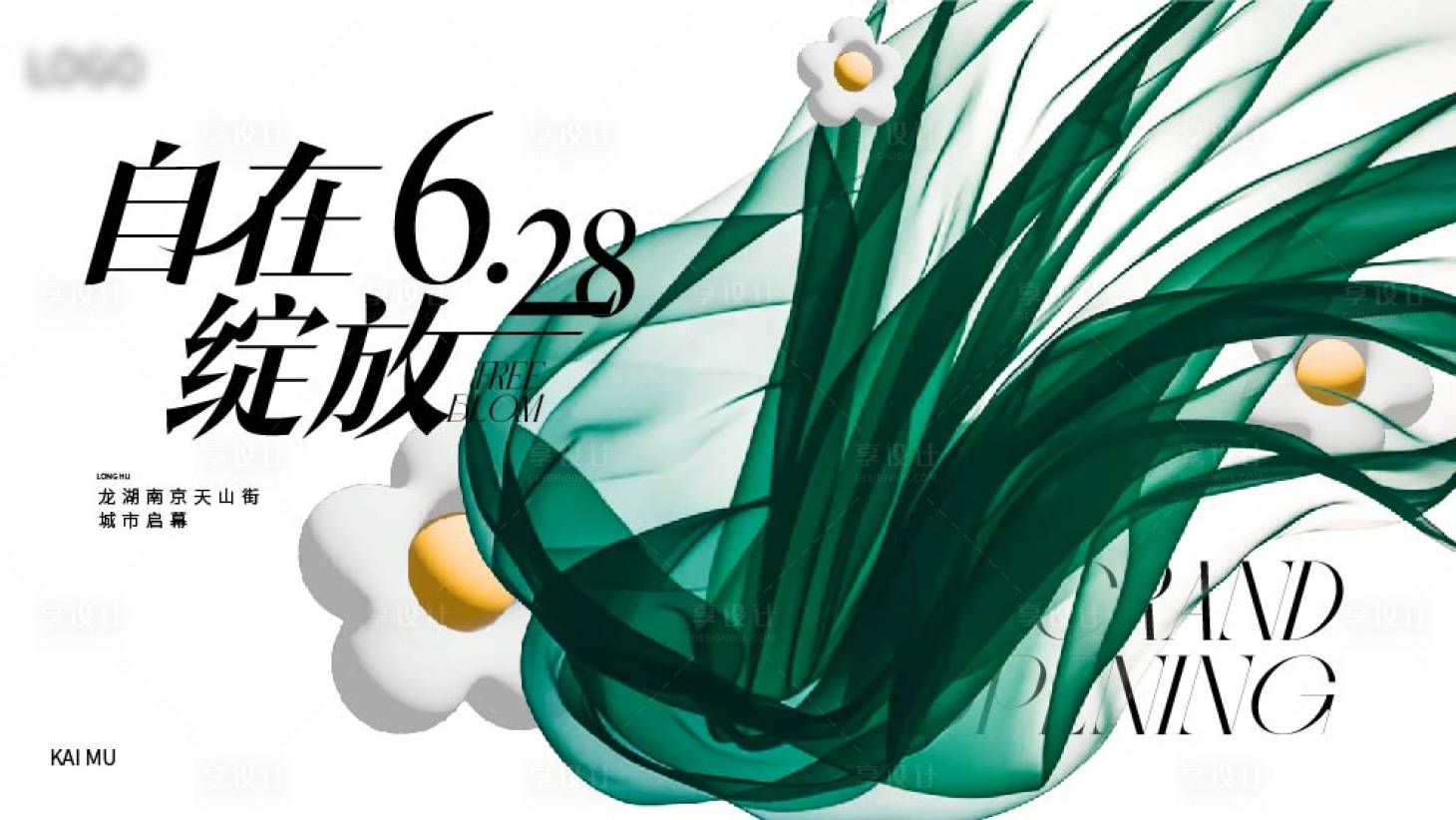 源文件下载【享设计】搜索编号：46170025201449993【绿色地产】