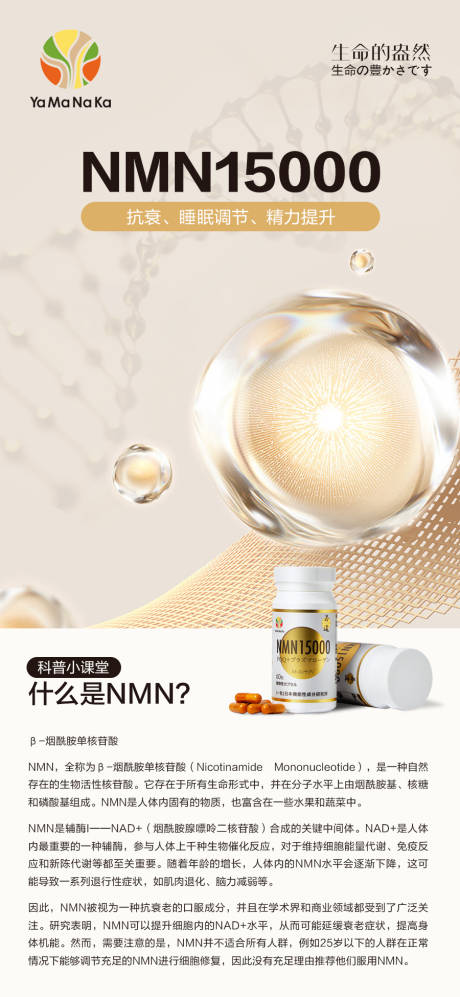 源文件下载【产品成分宣传海报】编号：52040025210316521