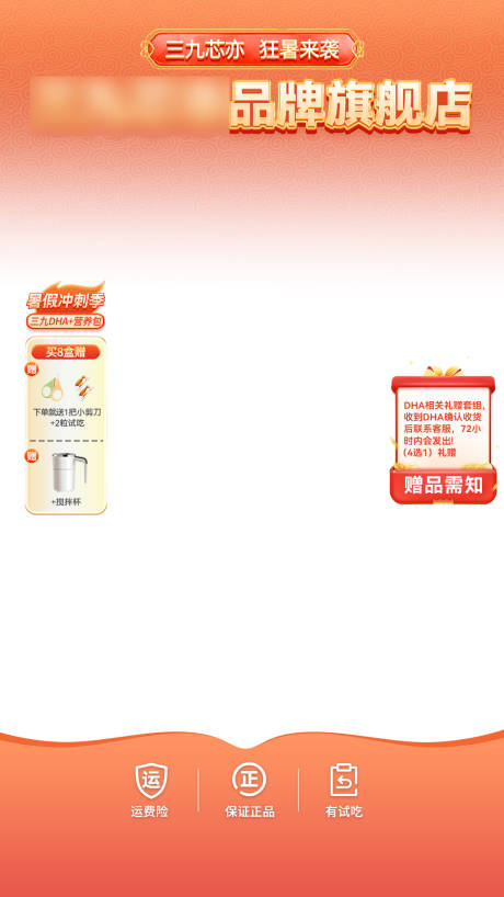 源文件下载【暑假冲刺季直播间背景海报】编号：83900025026857708