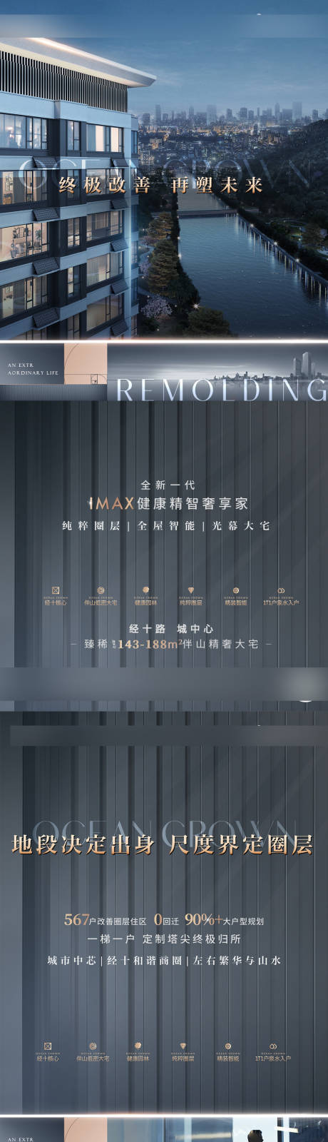 源文件下載【享設計】搜索編號：71990025092573828【地產價值點海報】