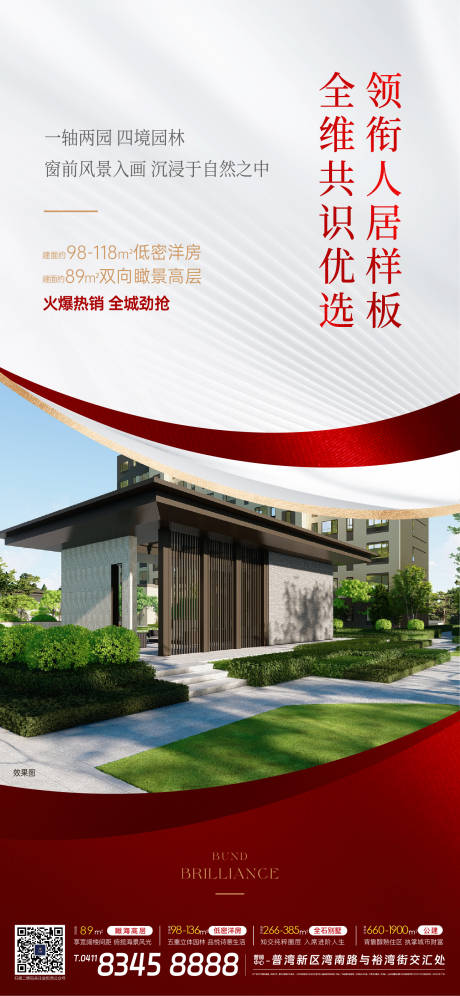 源文件下載【海報】編號：83640025146505672