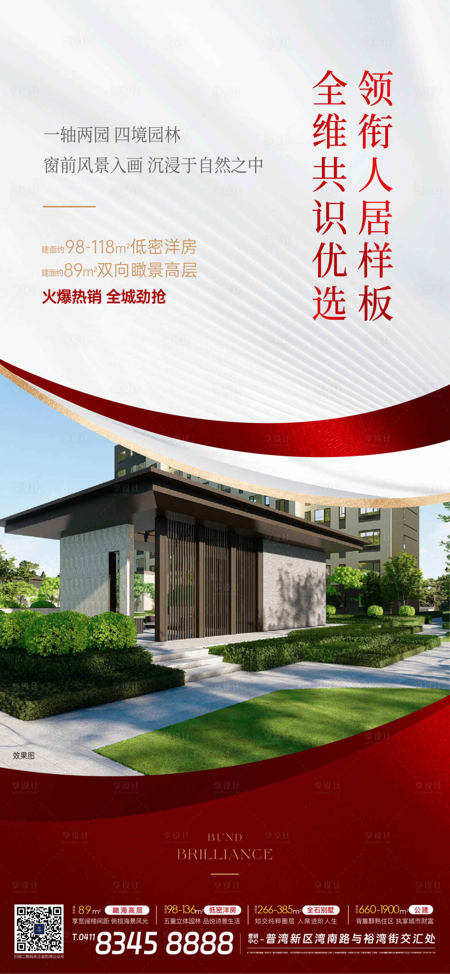 源文件下載【享設計】搜索編號：83640025146505672【海報】