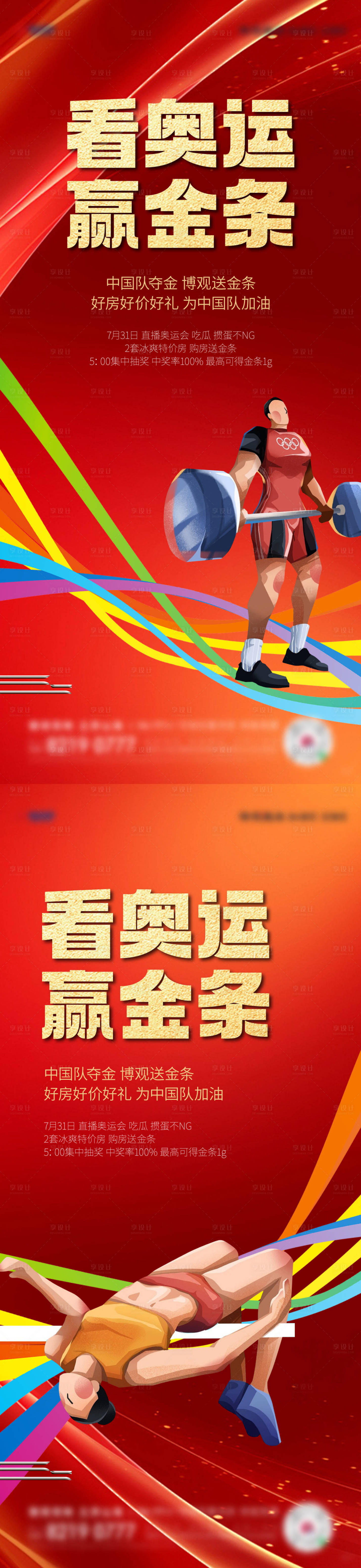 源文件下载【享设计】搜索编号：73880025426098021【地产促销活动海报】
