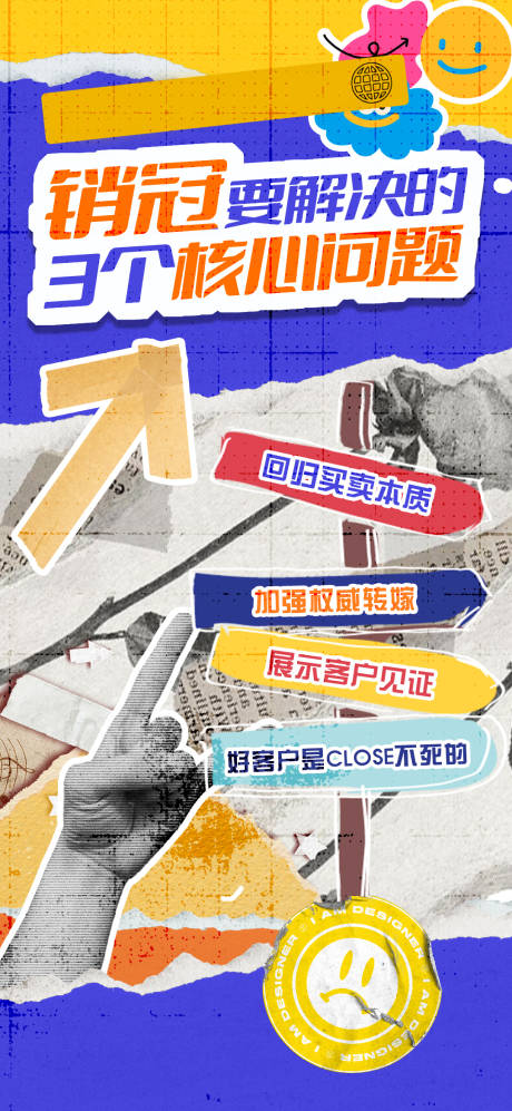 源文件下载【享设计】搜索编号：27870025002494876【员工培训宣传海报】