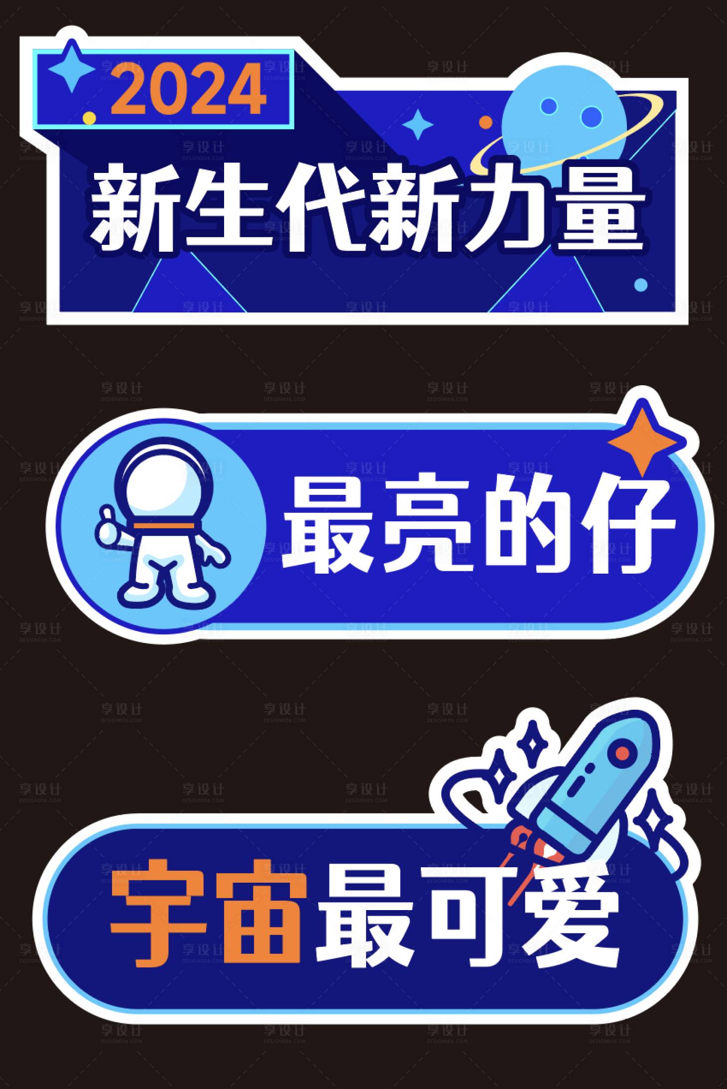 源文件下载【享设计】搜索编号：56540025083391409【科技感手举牌】
